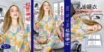 Chinese 2 Part PJ Set - Image 2