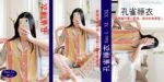 Chinese 2 Part PJ Set - Image 4