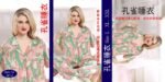 Chinese 2 Part PJ Set - Image 3